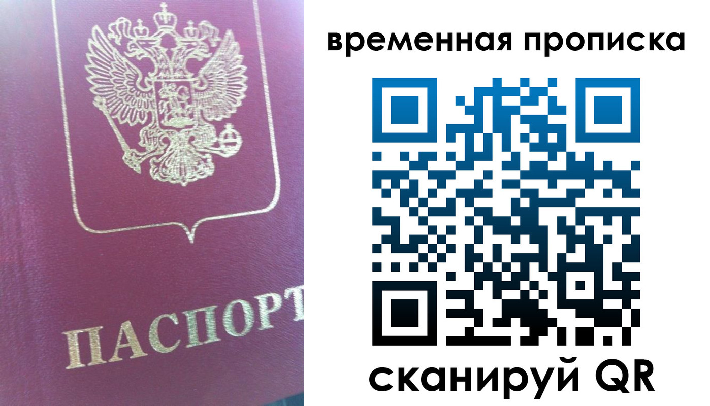 прописка для школы в Ессентуках