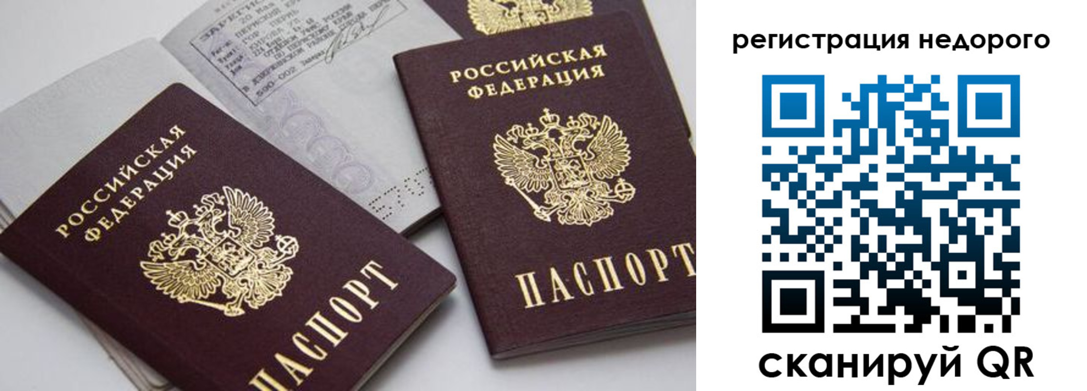 временная регистрация в Ессентуках