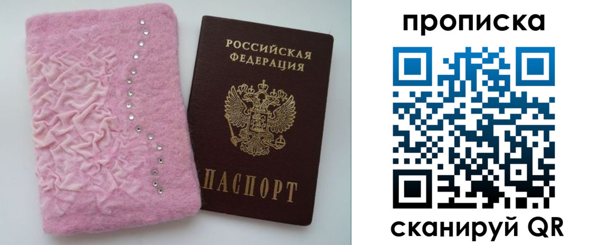 временная прописка в Ессентуках