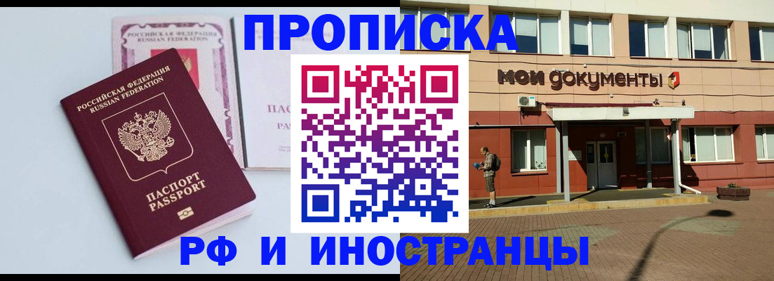 прописка ребенка в Ессентуках