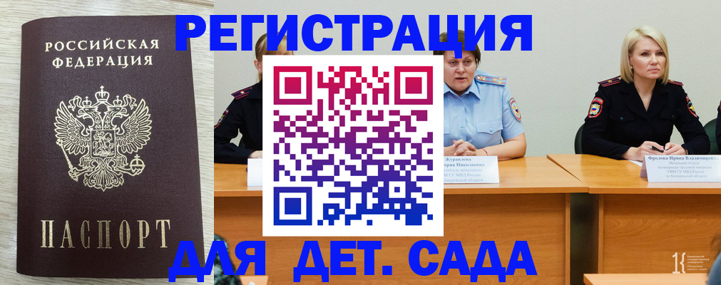 прописка законно в Ессентуках