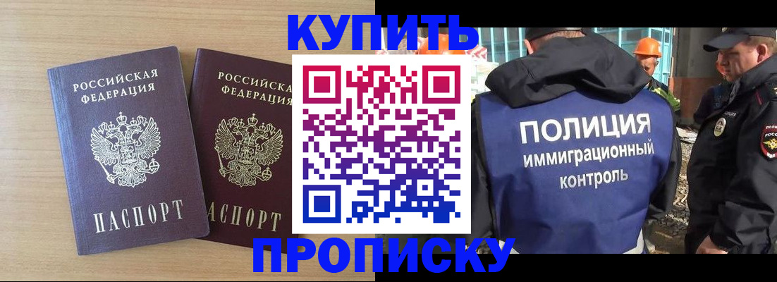 прописка регистрация в Ессентуках