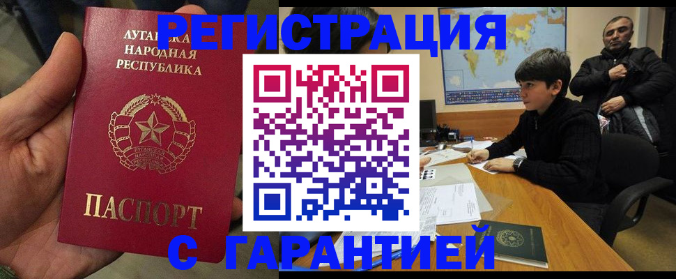 прописка регистрация в Ессентуках