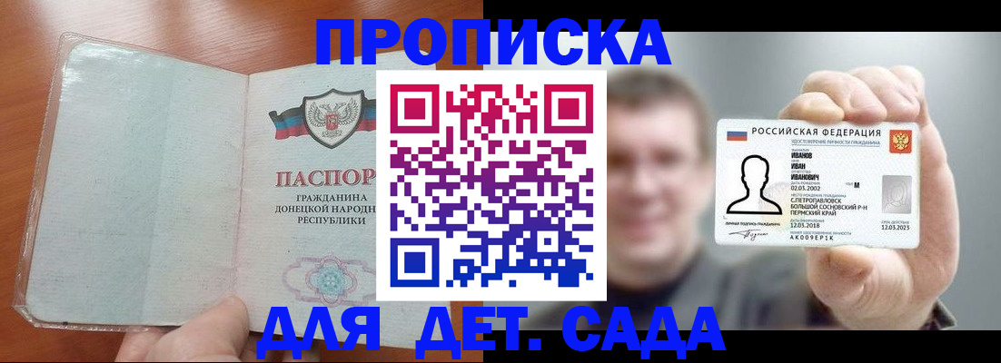 прописка иностранных граждан в Ессентуках