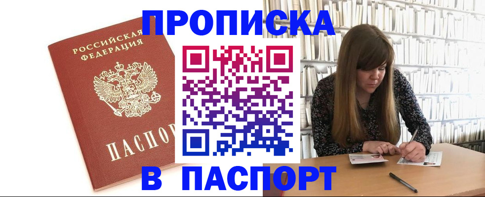 временная регистрация собственник в Ессентуках