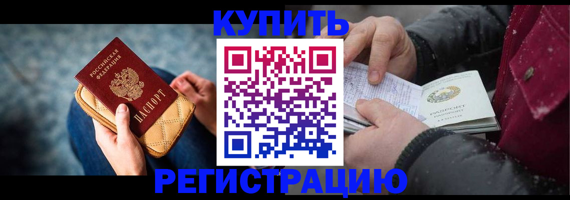 прописка паспорт в Ессентуках