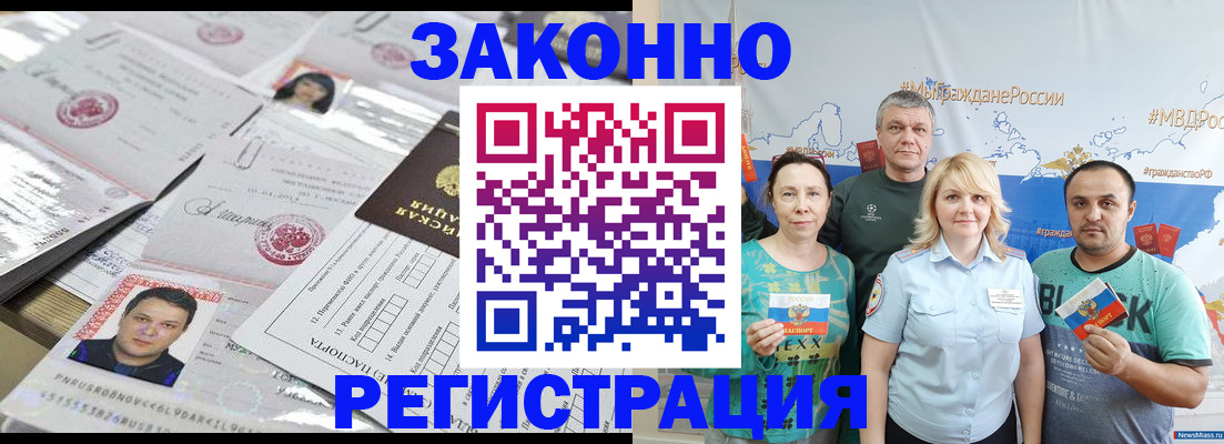 прописка для кредита в Ессентуках