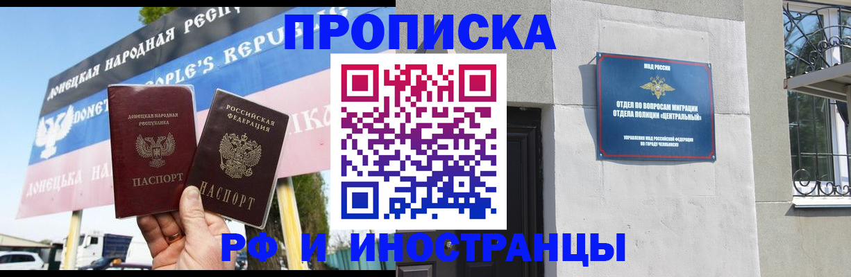 временная регистрация недорого в Ессентуках