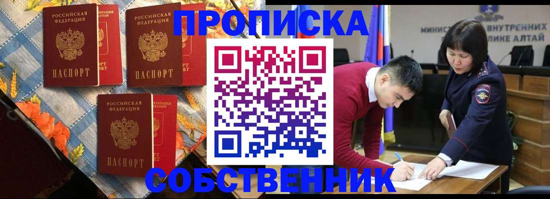 временная регистрация гарантия в Ессентуках