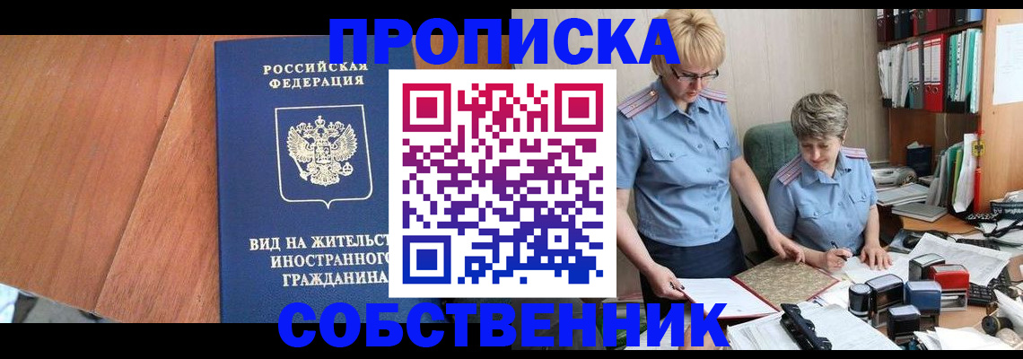 временная регистрация госуслуги в Ессентуках