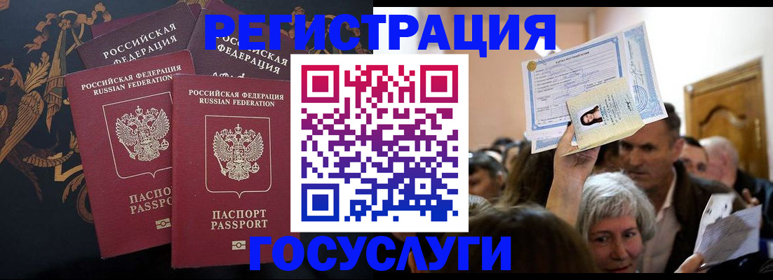 временная регистрация для всех в Ессентуках